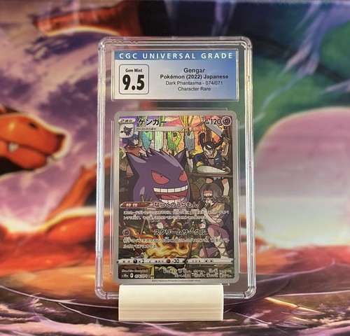 チェレン　プロモ CGC 10 Gengar PRISTINE 071/190 Shiny Star V Japanese Holo