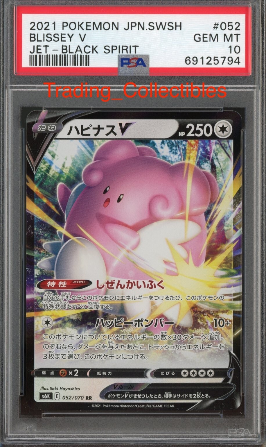 PSA 10 Blissey V 52/70 Jet Black Japanese Pokemon Card | eBay