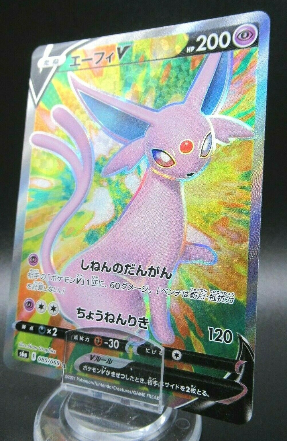 ① エーフィV SR[S6a 080/069] 【PSA10】 PSA 10 Espeon V SA SR 081/069 s6a Eevee Heroes 2021 Pokemon