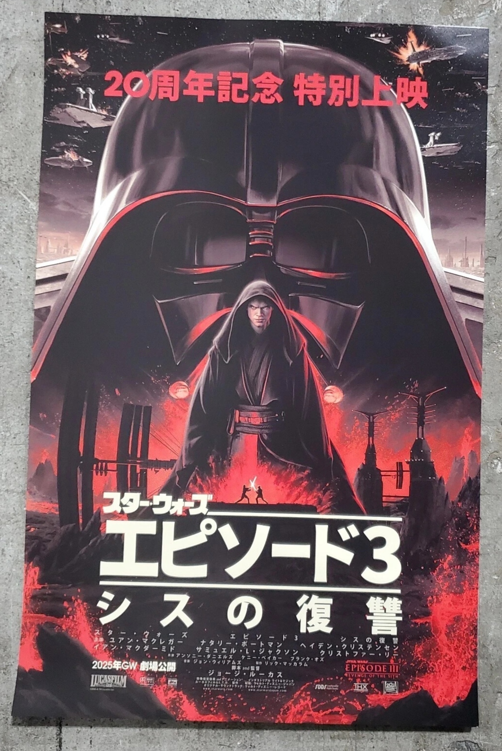 Revenge Of The Sith 20th Anniversary Star Wars Celebration Japan