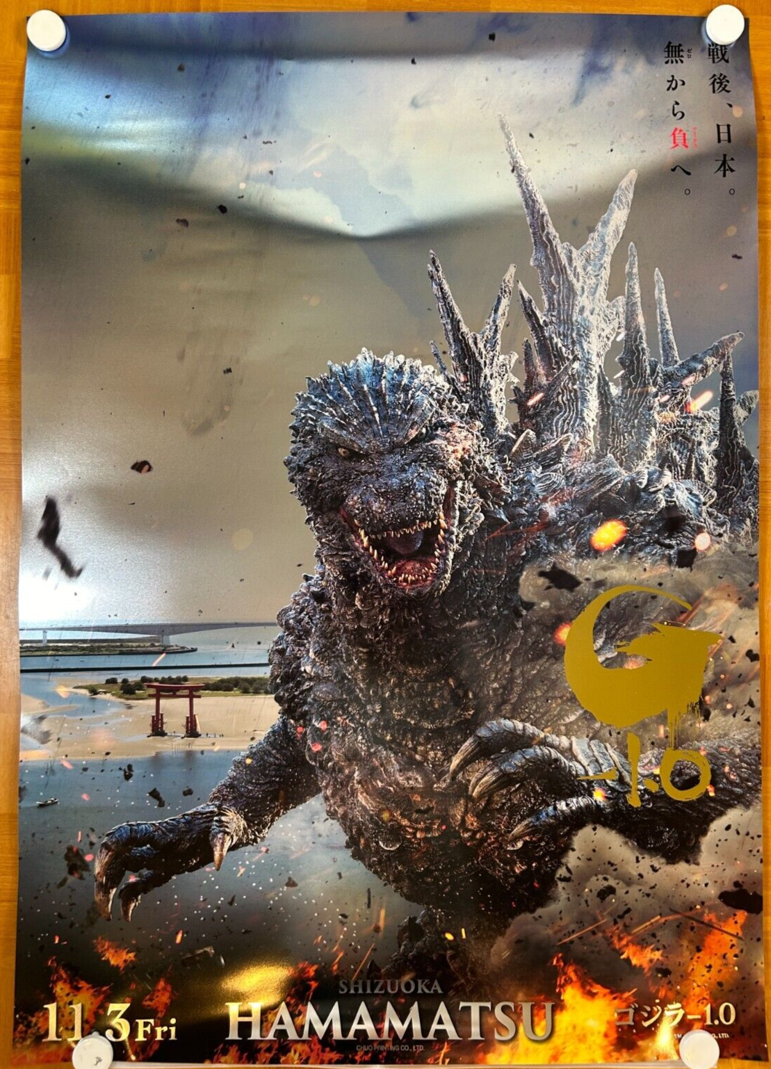 Godzilla minus one Premium Poster(HAMAMATSU ver) A1 Silver Color