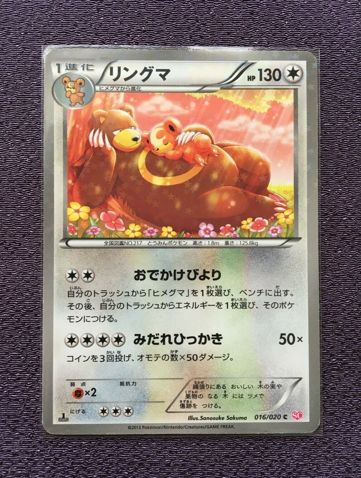 Ursaring Pokemon Card RARE 1st Edition Japanese Shiny