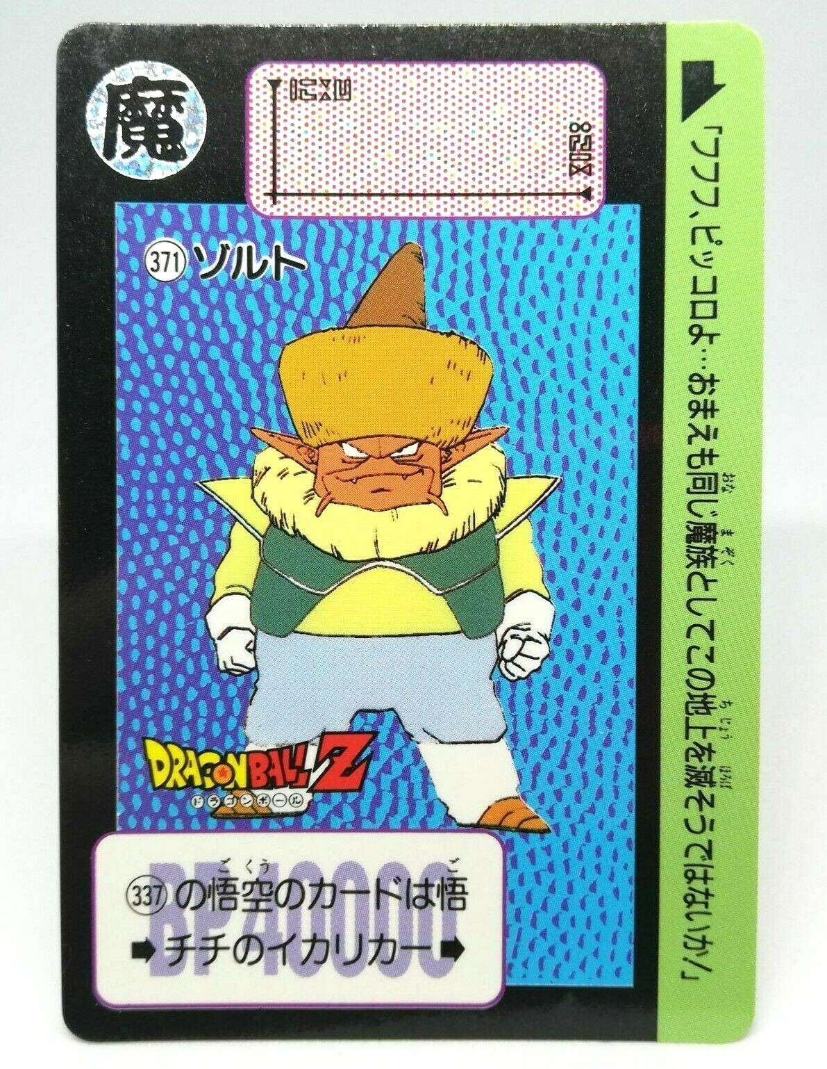 当時物 ドラゴンボールZ アルバムとカード15枚セット ドラゴンボールZ ドッカンバトル 10th Anniversary Original