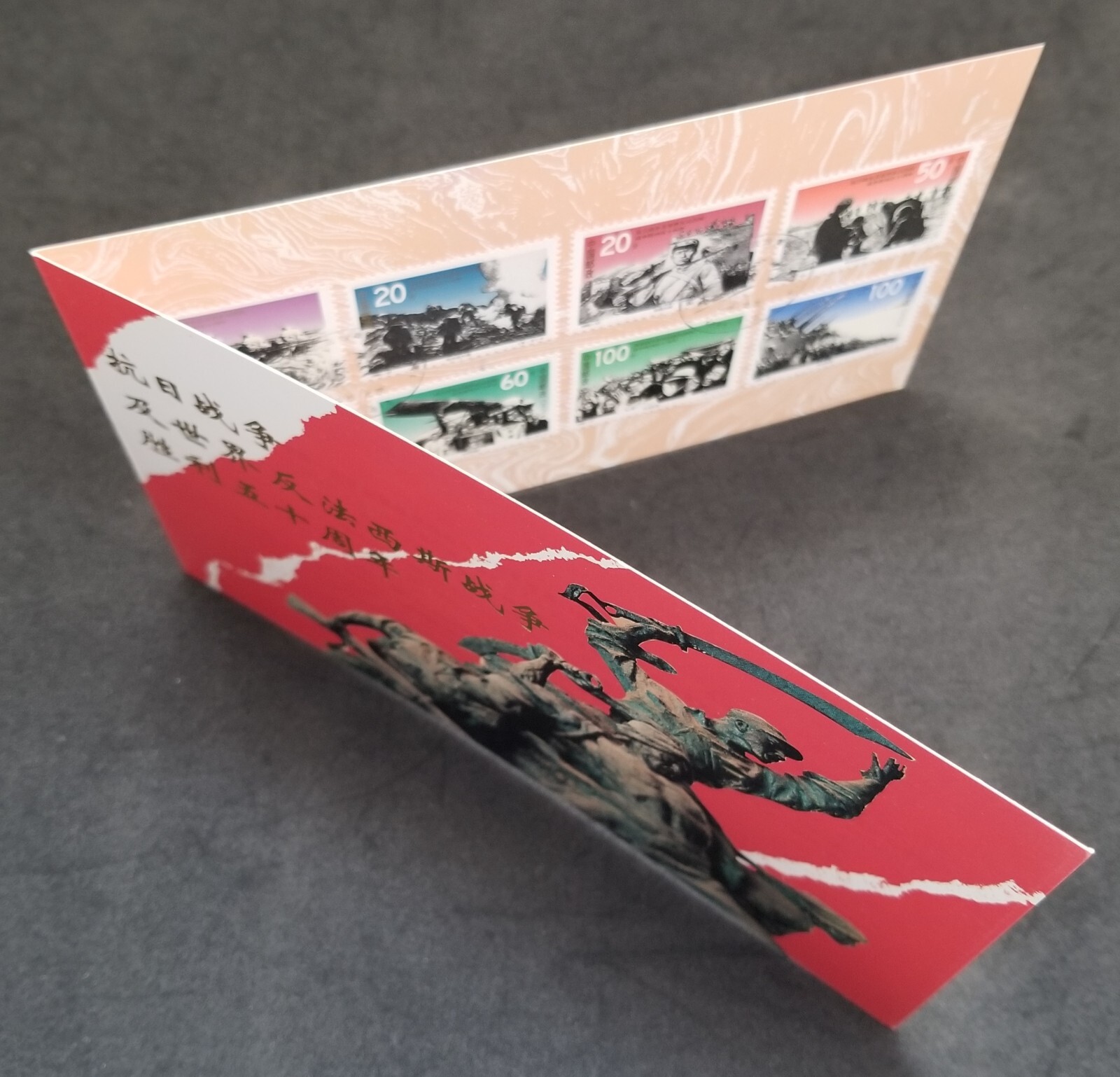 China 70th Victory Of Anti Japanese War 1995 Military Force