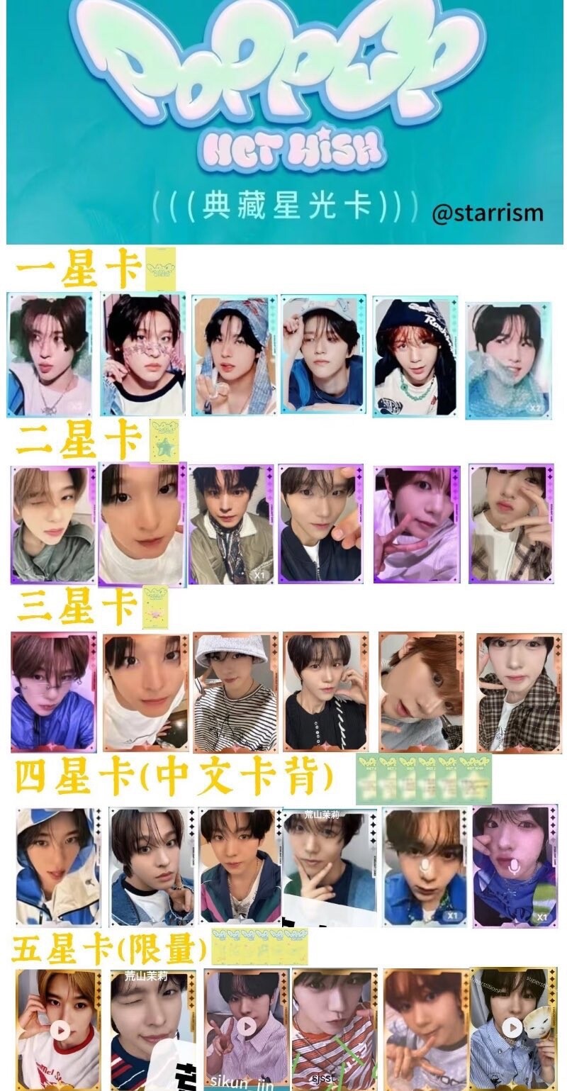 NCT WISH THE ALBUM POPPOP QQ MUSIC LUCKY DRAW OFFICAL