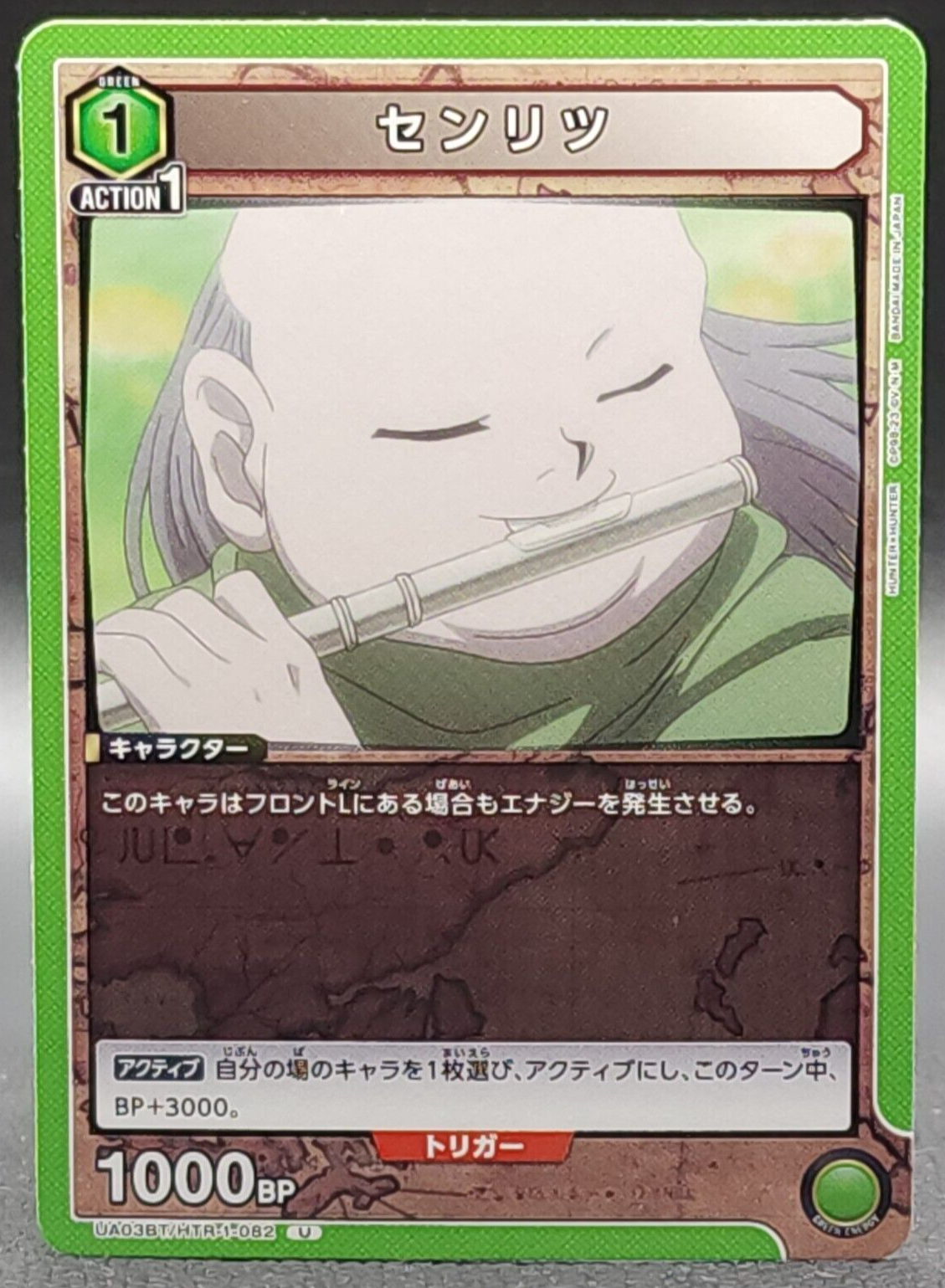 Melody Union Arena Hunter x Hunter Japanese TCG UA03BT/HTR-1