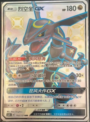 ポケモンカード　サンムーン　約500枚まとめ売り【3947 Amazon.co.jp: ポケモンカードゲーム サン&ムーン グラードン（R