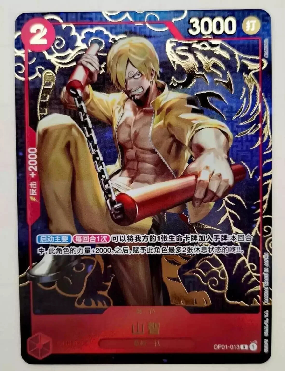 サンデー　カード S-Snake OP08-112 SR Alt Art Two Legends OP-08 ONE PIECE Card
