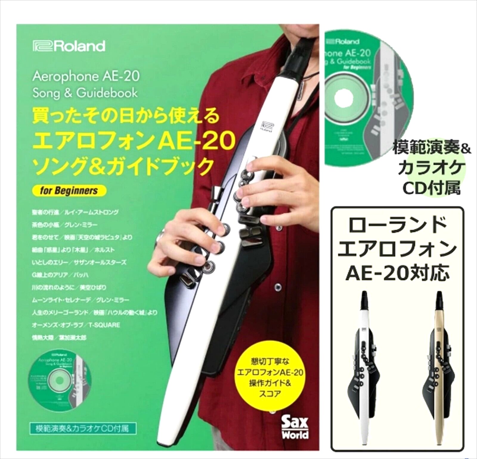 For Roland Aerophone AE-20 song & guidebook AE-SG03 Karaoke