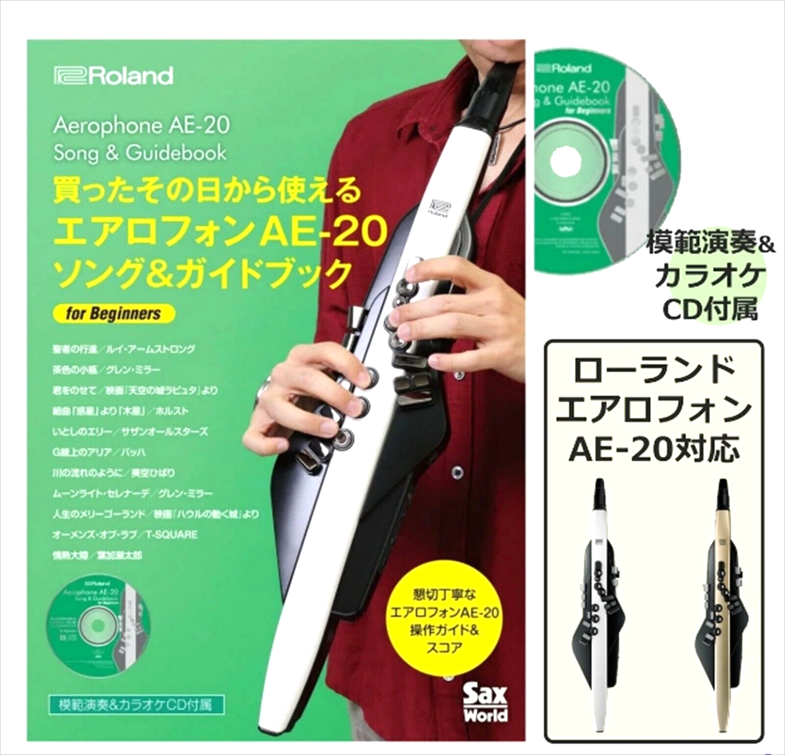 For Roland Aerophone AE-20 song & guidebook AE-SG03 Karaoke CD included  Japan