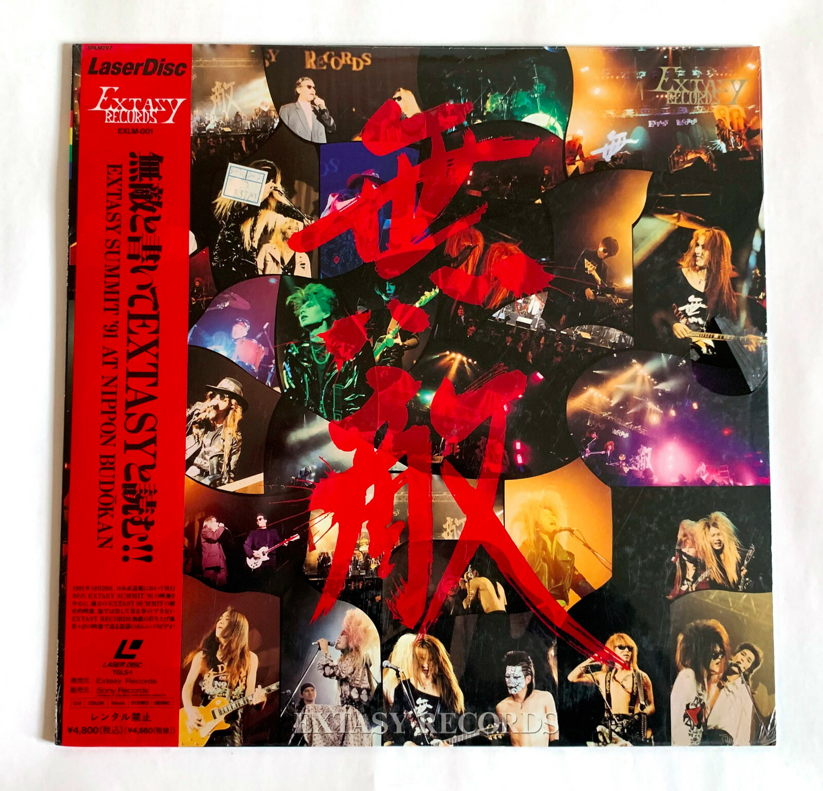 EXTASY SUMMIY '91 JAPAN LD Laserdisc NEW X Yoshiki Hide EXTASY SUMMIY '91 JAPAN LD Laserdisc NEW X Yoshiki Hide