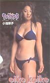Phone Card Idol Teleca Eiko Koike Young Binta K0023 0045