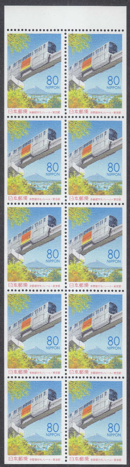 PENTA No.1～No.34の34冊 No.37、38の2冊オマケ Japan - Stamp Issue 1998 - Booklet Pane (2493a) | eBay