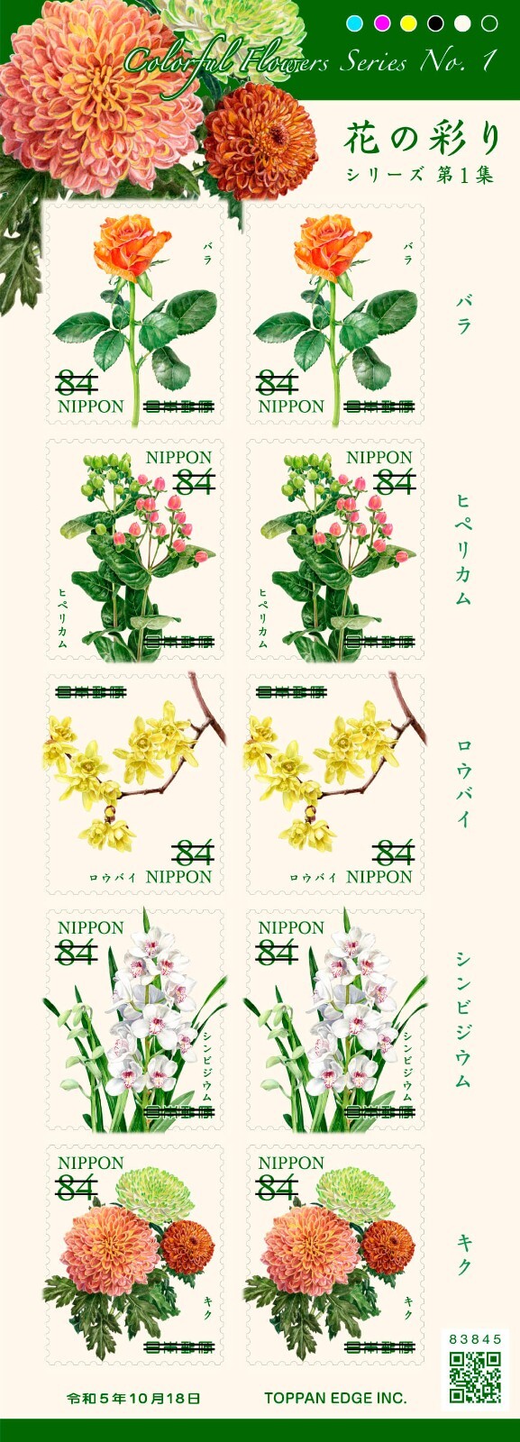 Japan 20231018 