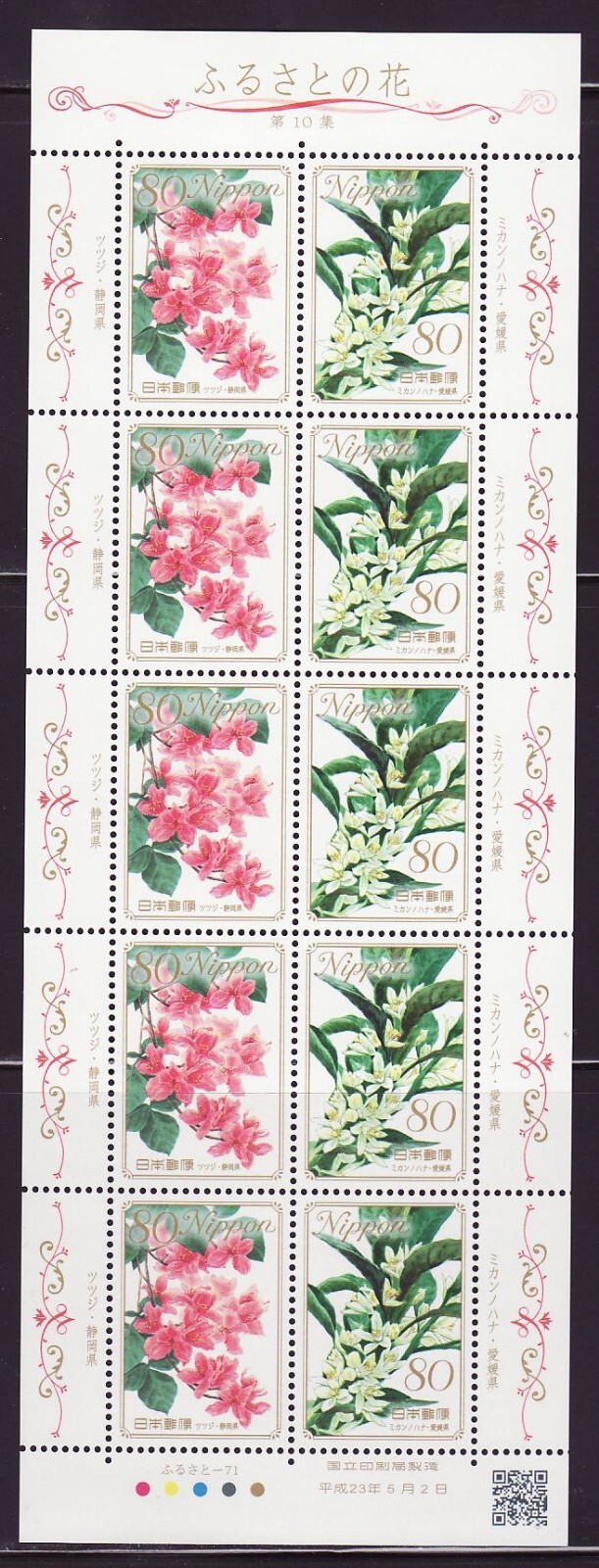 ホンメイ　万里花　英語　psa10 ホンメイ 万里花 英語 psa10 2024 murakami flowers english