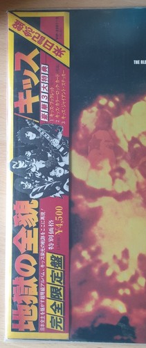 KISS The Originals Japan ( VIP-5501-3 ) ***Only OBI*** | eBay