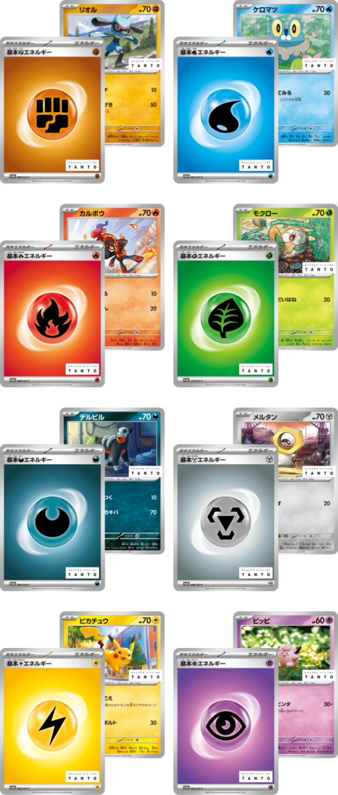 Pokemon card TANTO collaboration Promo complete set of 16 | eBay