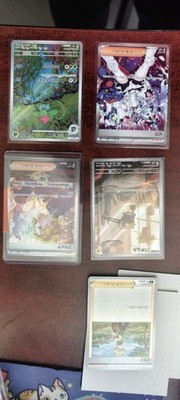 Eri SAR 096/071 SV5K Wild Force - Pokemon Card Japanese