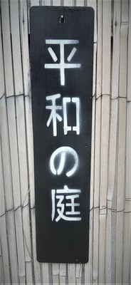 Japanese Garden Ornaments for sale in UK | View 56 ads