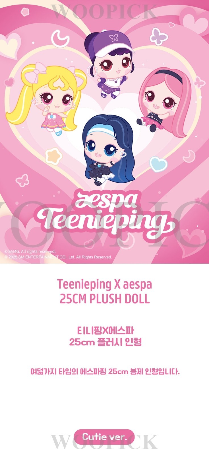 Catch Teenieping X Aespa Collaboration Cutie Winter Plush Stuffed