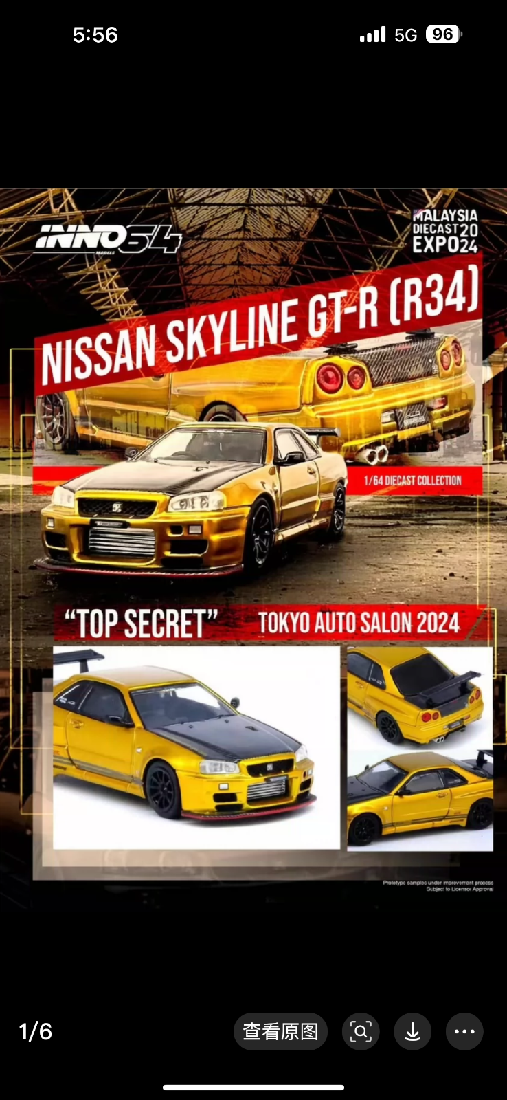 イノモデル inno64 中国gt-show2025限定 r34 Supra GT SHOW – Mobile Garage HK