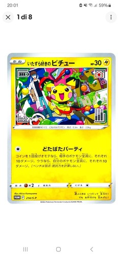 PSA7 ピチュー プロモ　英語版　2001年 Pichu Promo 35 PSA7 ピチュー プロモ 英語版 2001年 Pichu Promo 35 - メルカリ