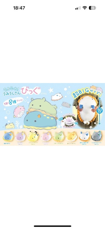 YELL Japan Super Jumbo Sea Slug Plushie - Purple