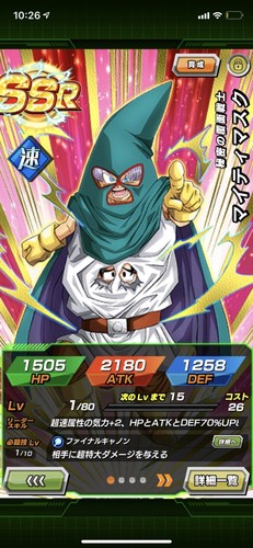 dokkan battle jp LR Mighty Mask