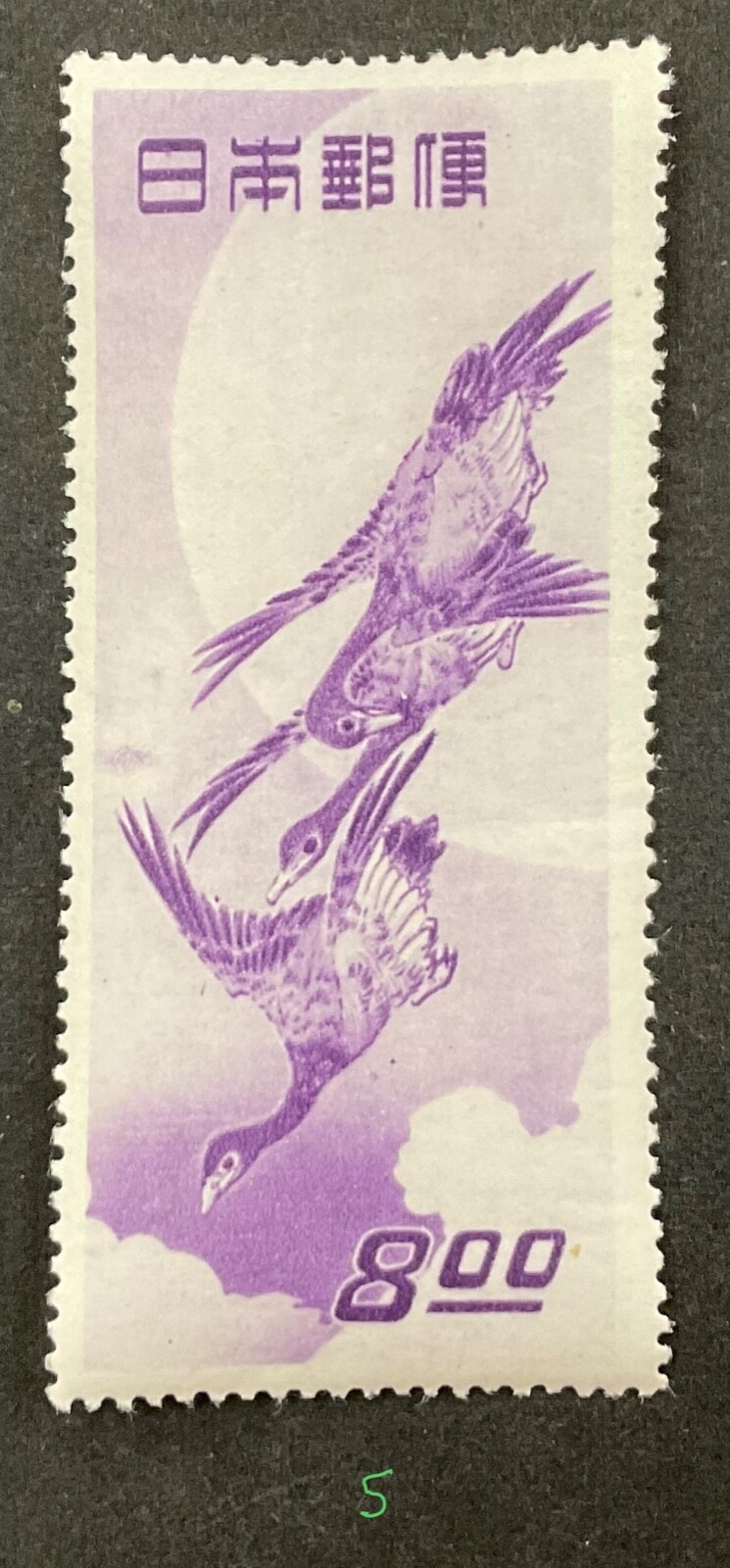moonページ JAPAN #479, 1949 8 yen “Moon & Geese” print, F/VF, MH. CV