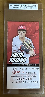 Daichi Osera No-Hitter Ticket - Japanese Baseball stub 6/7/24 - Carp vs. Marines
