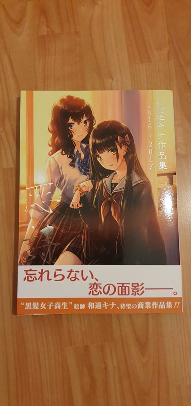 Artbook Jp Kazuharu Kina åé¥ã­ã Koiuta æè©© 