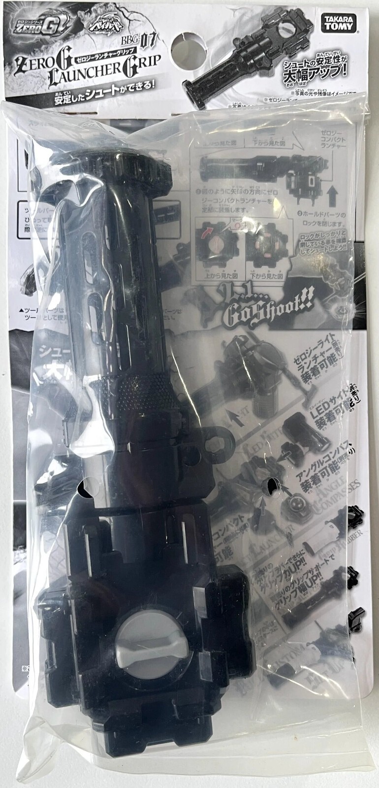 Metal Fight Beyblade BBG-07 Zero G Launcher Grip TAKARA TOMY