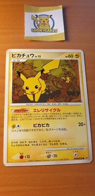 ポケモンカードピカチュウ Lv.15 DP2 DPBP#026 ピカチュウ:レアリティなし(D){雷}〈DPBP#026〉[DP2D] – 晴れる屋2