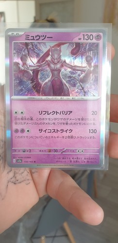 ミュウツー R SV2a 151 150/165 PSA10 ミュウツー R SV2a 151 150/165 PSA10
