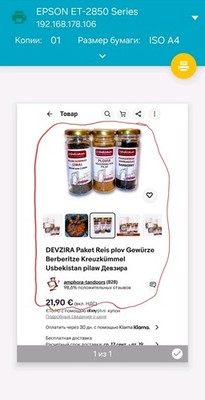 Artikelfoto(s) von einem verifizierten Käufer