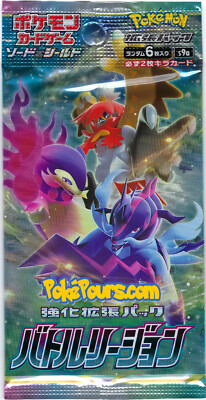 Pokémon - Battle Region - [S9a] - Japanese Booster Pack - Brand New - US Seller