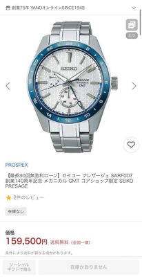 Pre-owned Seiko Presage Sarf007 6r64-00d0 Gmt 140th Anni. Men's At From Japan