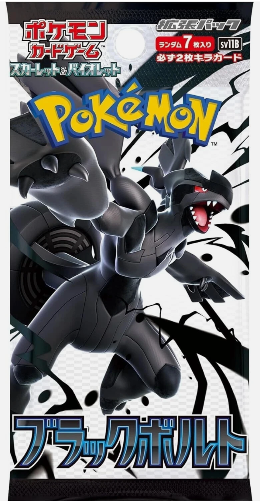 1 PACK Black Bolt Booster pack SV11B Scarlet Violet Pokemon