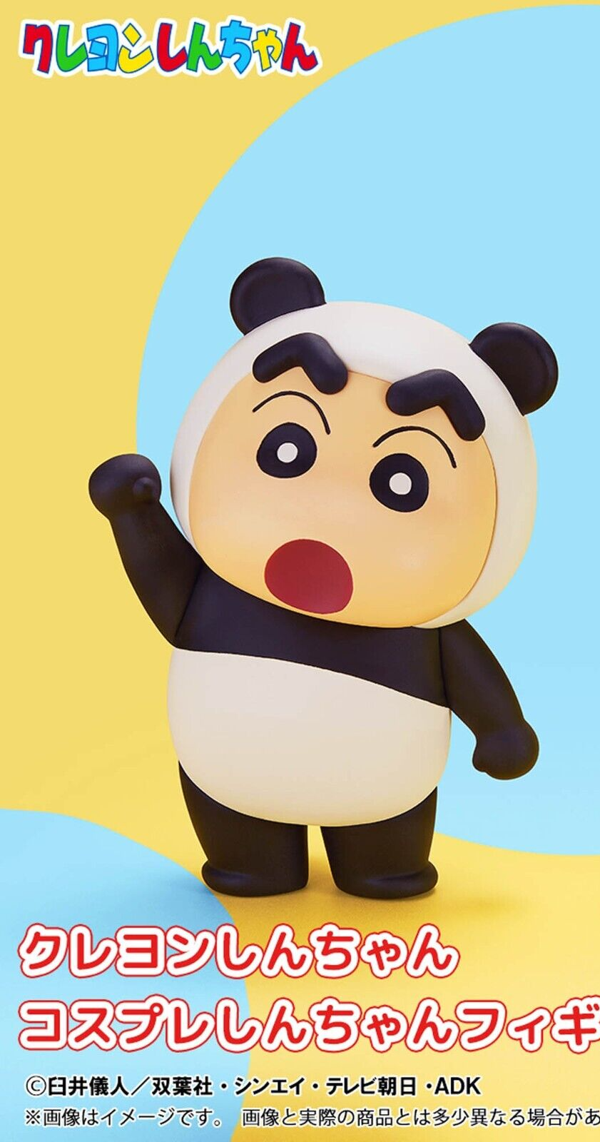 pandachanです。 s-l1200.png