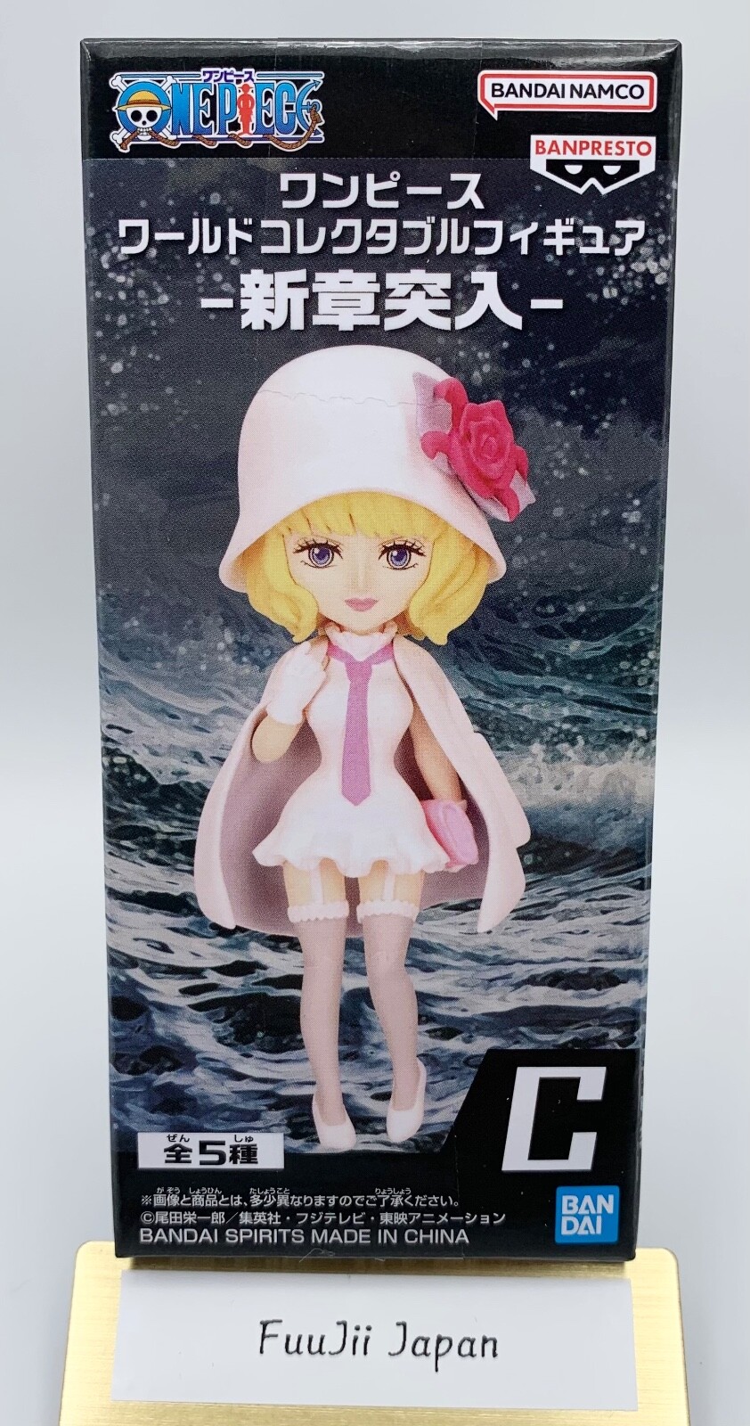 STUSSY One Piece WCF World Collectable Figure Entering a New