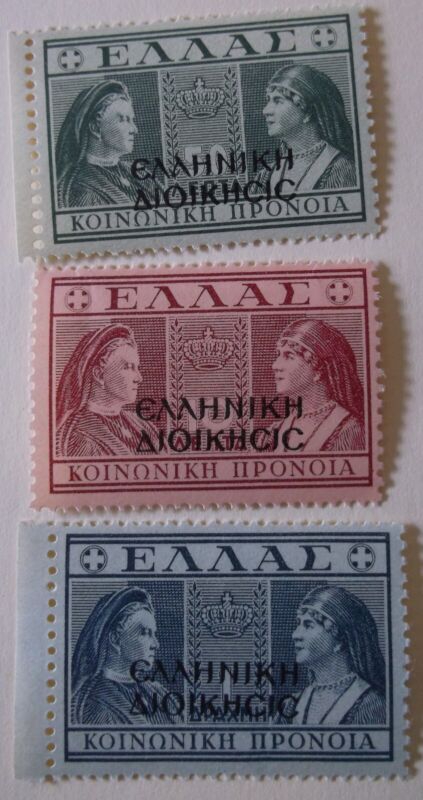 Greece Stamp NRA1-3 MNH Complete