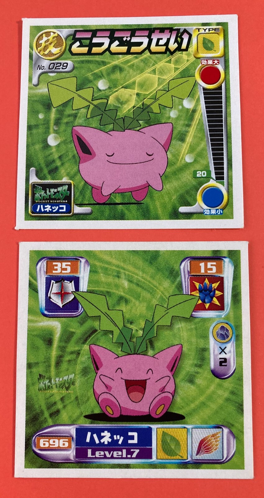 ハネッコ PROMO P - eプロモカード 029/P 2 Hoppip Pokemon
