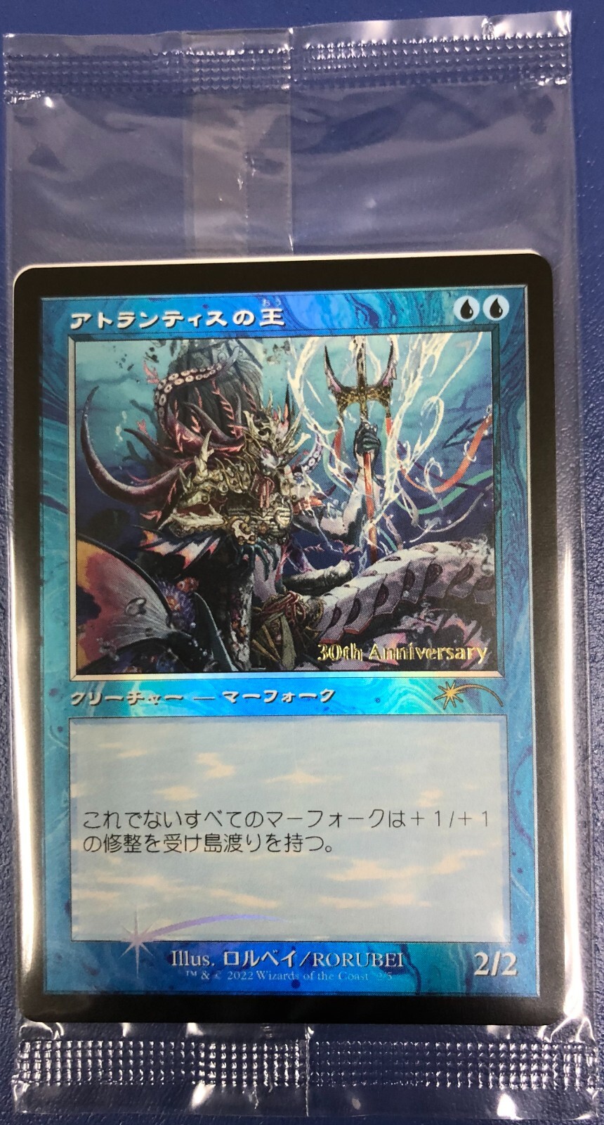 PSA10 旧枠 Lord of Atlantis 30th edition Lord of Atlantis · 30th Anniversary History Promos (P30H) #2