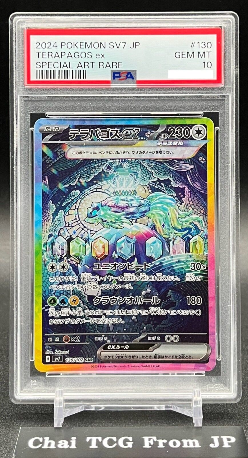 PSA 10 Terapagos ex SAR 130/102 sv7 Stellar Miracle Pokemon PSA 10 Terapagos ex SAR 130/102 sv7 Stellar Miracle Pokemon