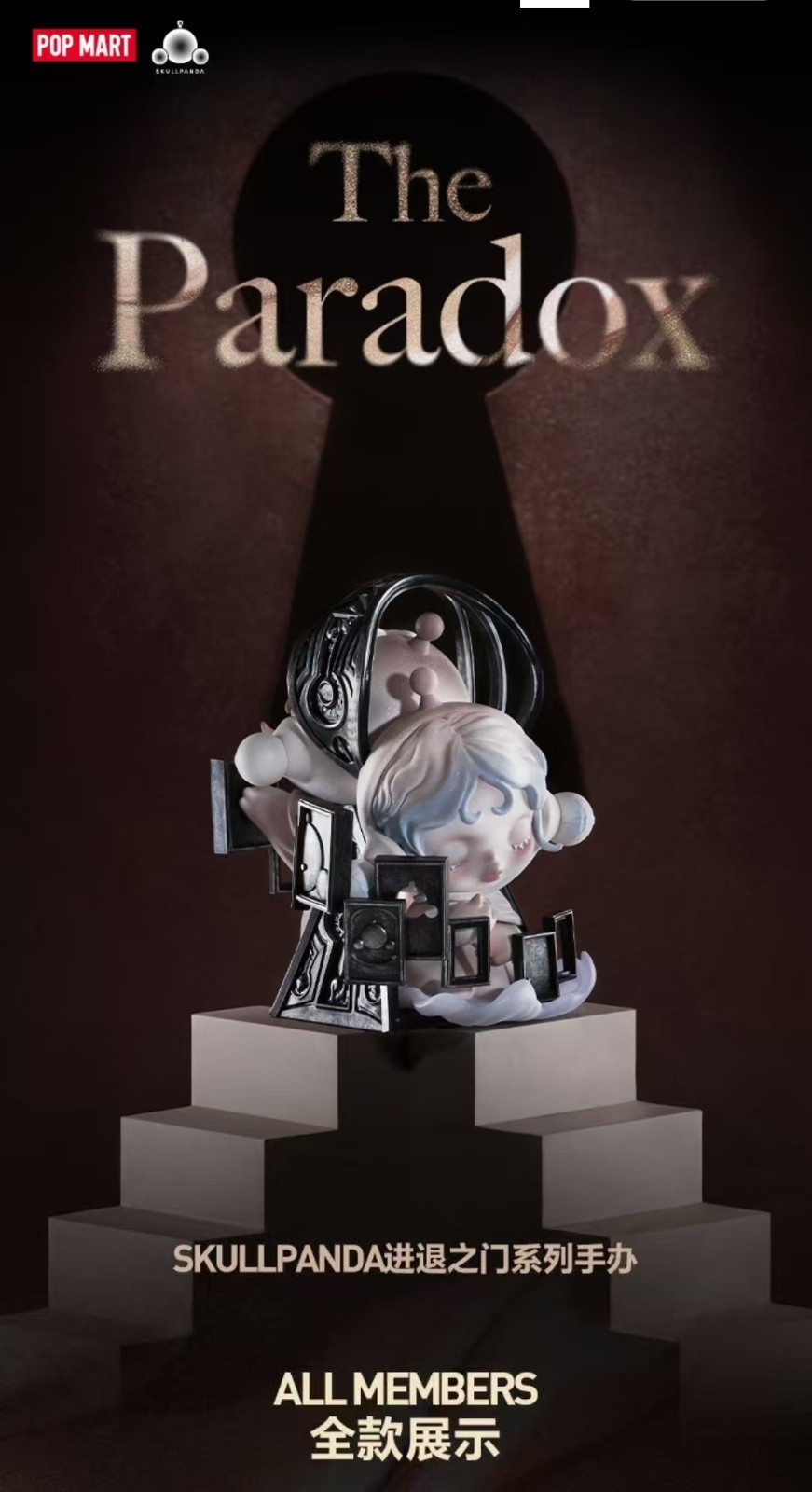 POP MART SkullPanda The Paradox Series Figures Factory