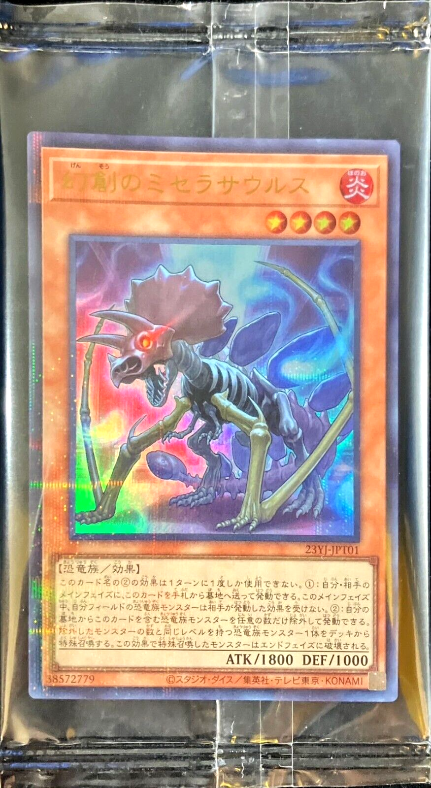 YU☆ Number F0: Utopic Future Zexal - Ultra Rare DUAD-JP042