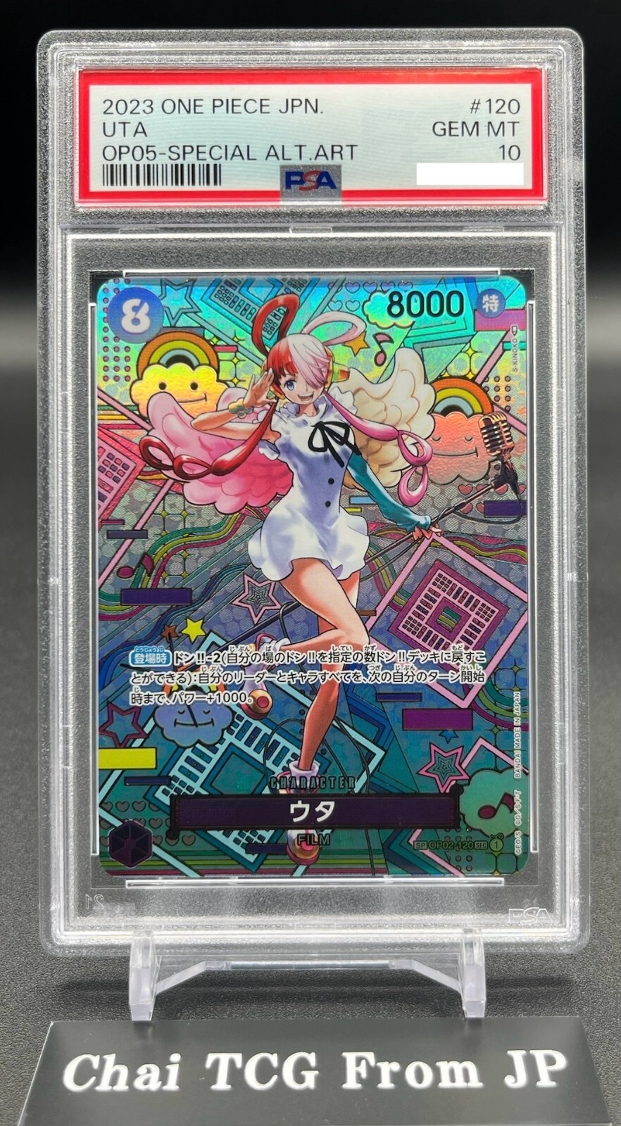 PSA10ウタ(パラレル) PSA10 ウタ SR パラレル SP OP02-120 新時代の