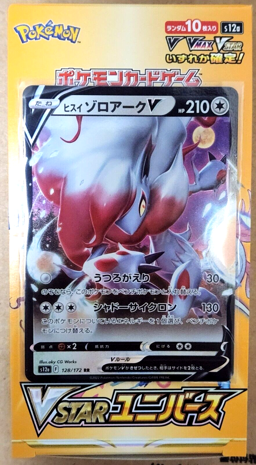 Japanese Pokemon Card - Hisuian Zoroark RR 128/172 S12a Japanese Pokemon Card - Hisuian Zoroark RR 128/172 S12a