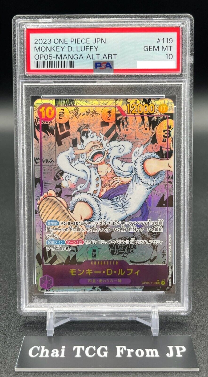 PSA 10 Luffy Nika OP05-119 Manga Alt Art Comic Parallel ONE PSA 10 Luffy Nika OP05-119 Manga Alt Art Comic Parallel ONE