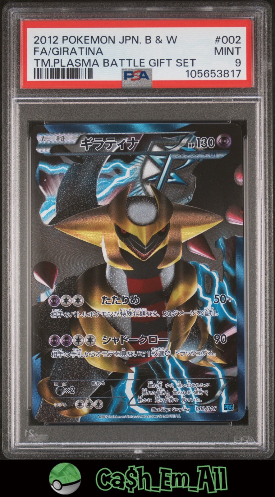 psa9 ギラティナ Giratina V PSA9 Is this a PSA 9 OC Giratina V? : r/PokemonMisprints